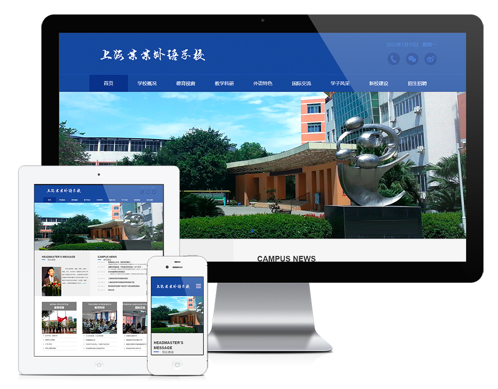 理工实验外语学校学院网站模板